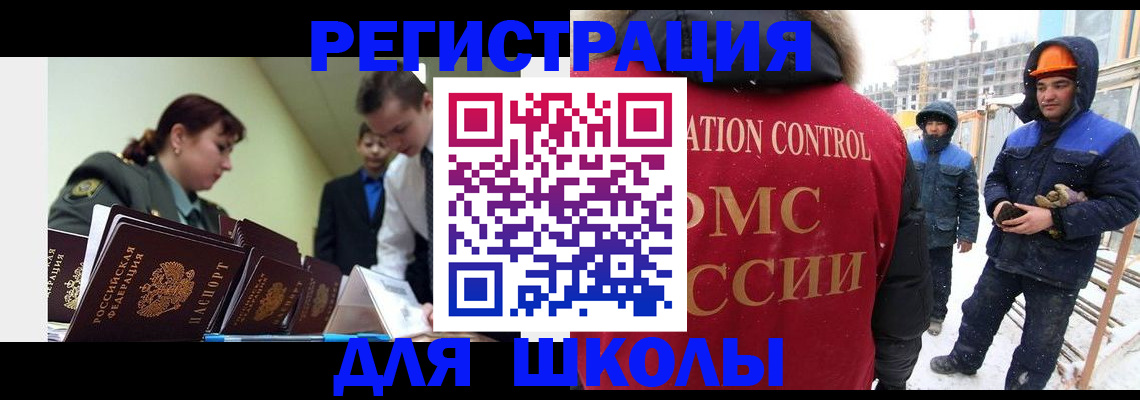 миграционный учет в Цимлянске