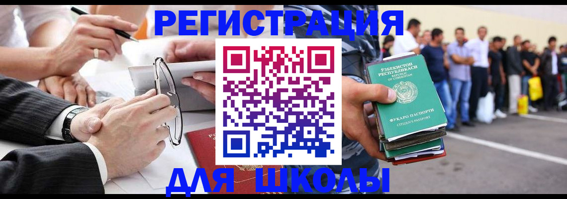 временная прописка в Цимлянске