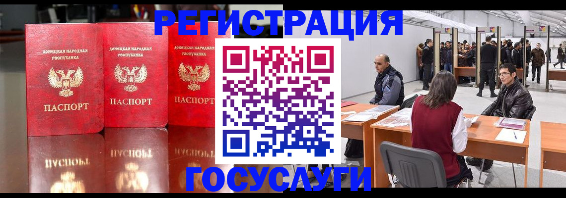временная регистрация купить в Цимлянске