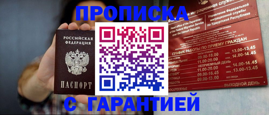 временная регистрация в Цимлянске