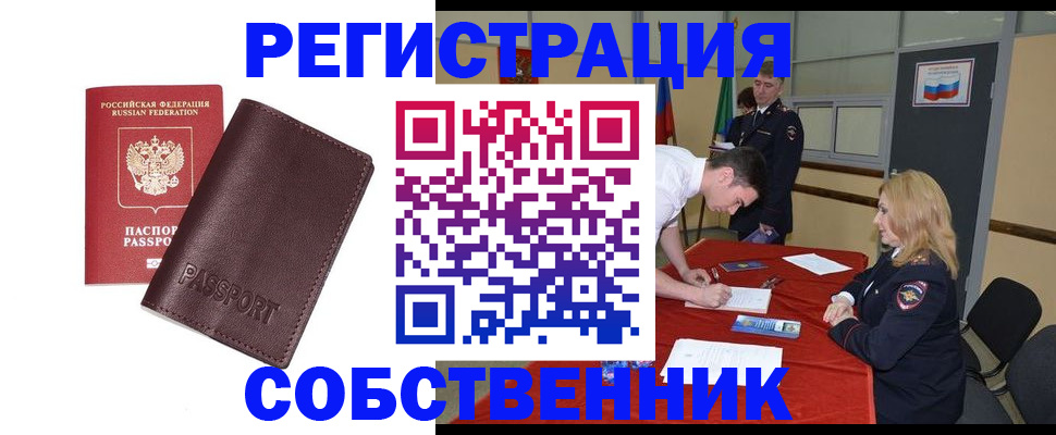 миграционный учет в Цимлянске