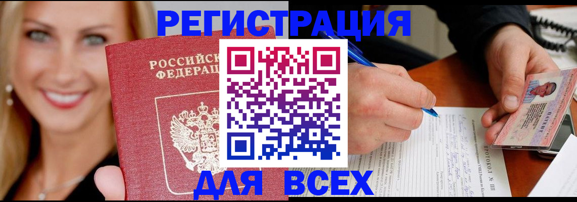 прописка поиск в Цимлянске