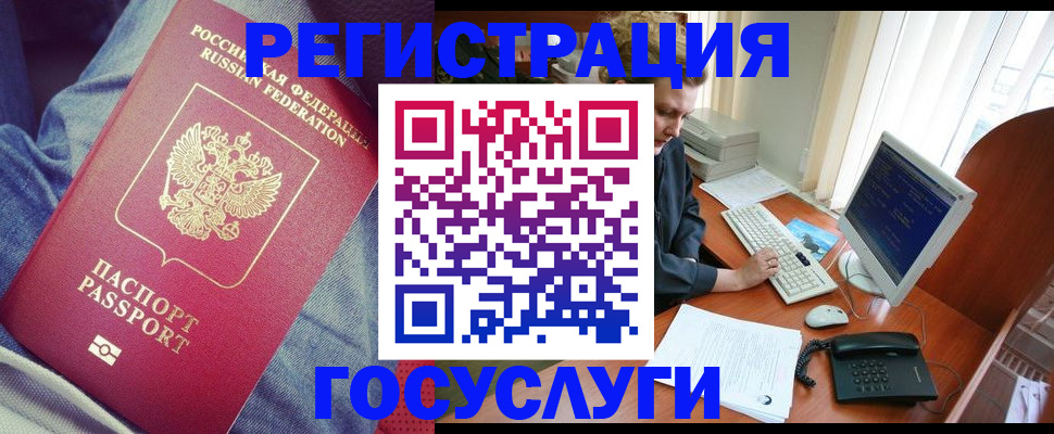 временная регистрация адрес в Цимлянске